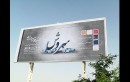 Soroush Industrial Group